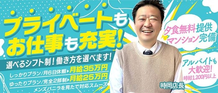 メンズエステ フレグランス