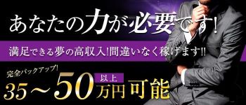 若妻人妻半熟熟女の娯楽屋本庄店の男性高収入求人
