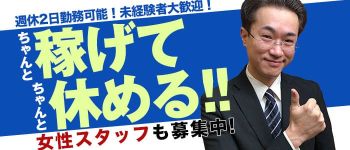 雫の男性高収入求人