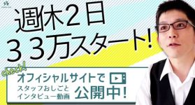 ELEGANT-エレガント-の男性高収入求人