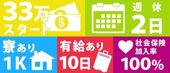 LOVE&PEACE DELUXEの男性高収入求人