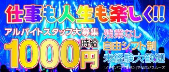 CruiseNagoyaGROUPの男性高収入求人