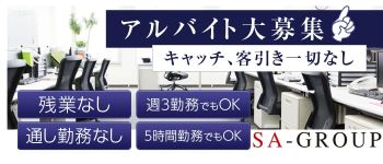 Rosa Rossa(ローザ・ロッサ)の男性高収入求人
