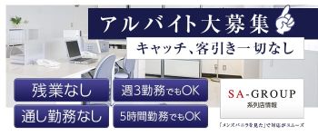 Rosa Rossa(ローザ・ロッサ)の男性高収入求人