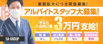 Rosa Rossa(ローザ・ロッサ)の男性高収入求人