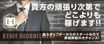 CLUB HIGHEST VIRGOの男性高収入求人
