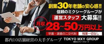 アメリカンクリスタルの男性高収入求人
