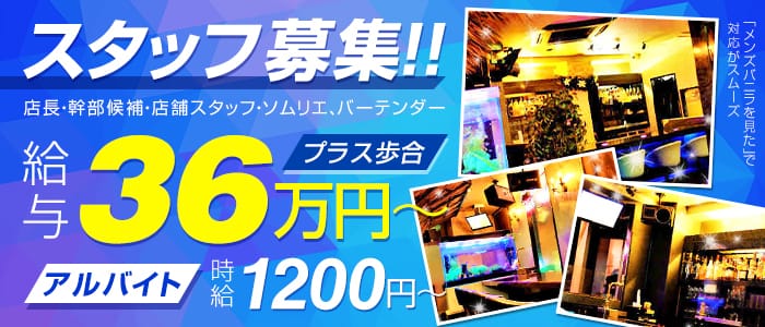 island Cafe&Bar ハナハナの男性高収入求人