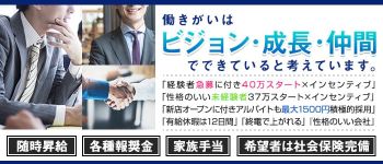 HMグループの男性高収入求人
