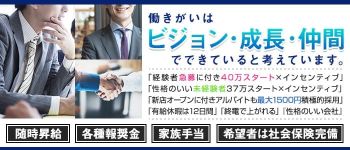 HMグループの男性高収入求人