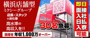 ミクシーグループの男性高収入求人