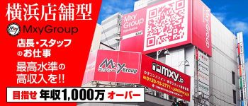 横浜ミクシーグループの男性高収入求人