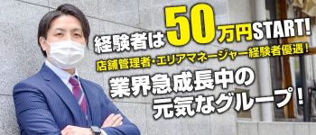 道玄坂クリスタルの男性高収入求人
