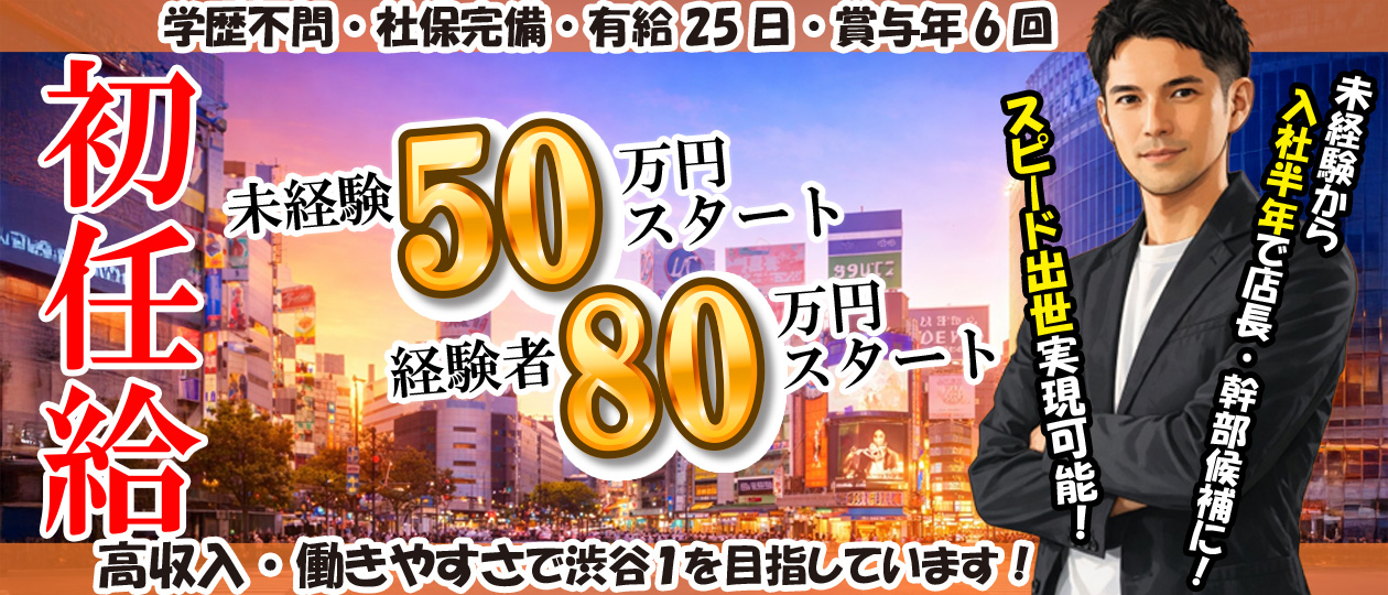 道玄坂クリスタル