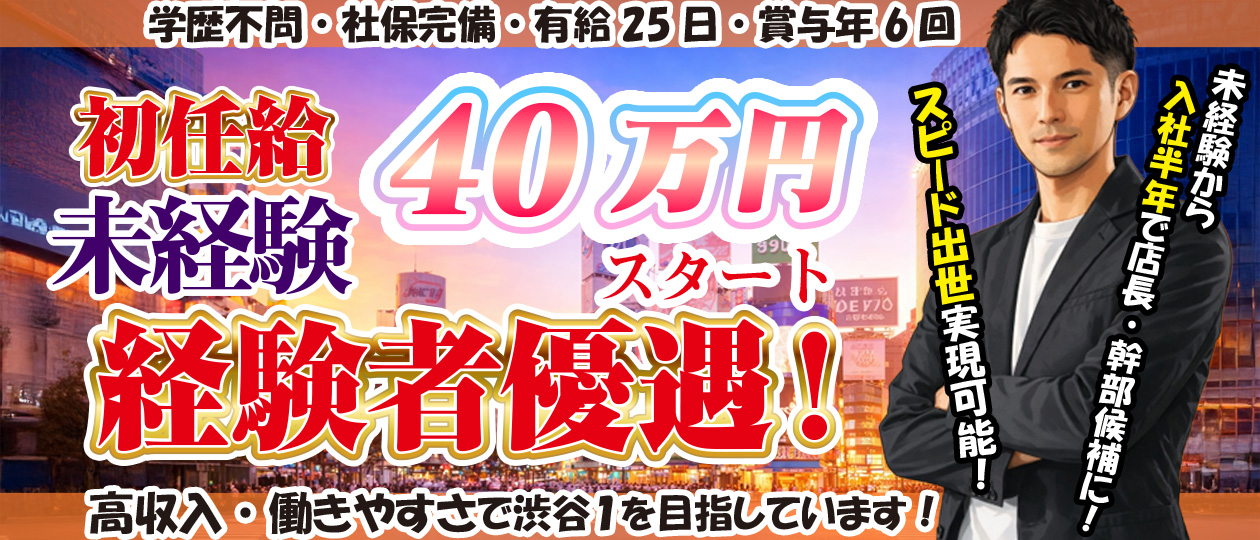 道玄坂クリスタル