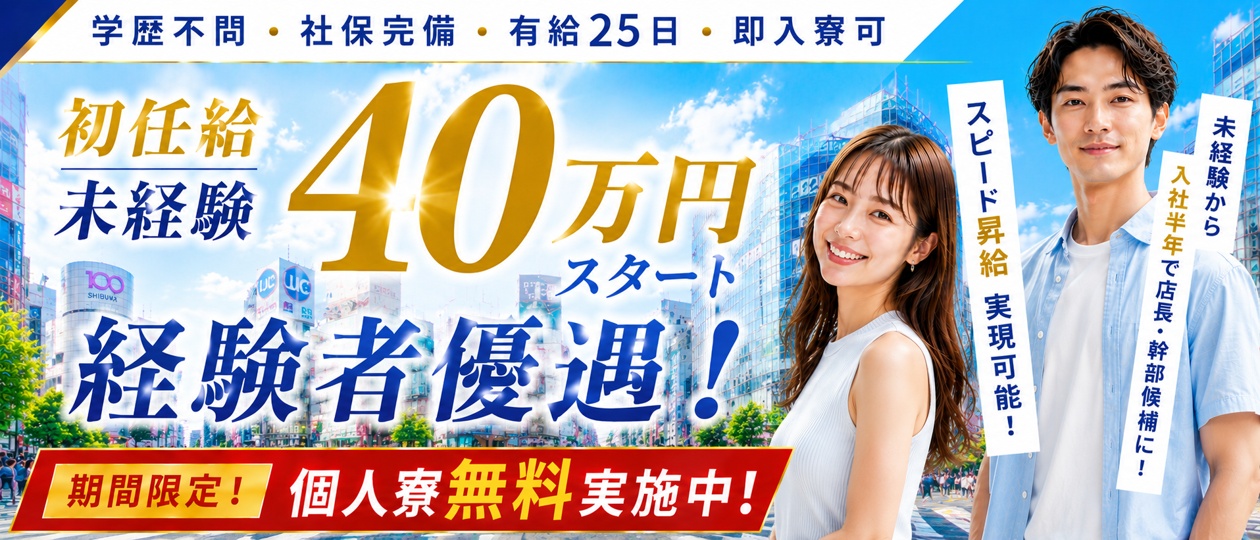 道玄坂クリスタル