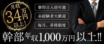 GOLDの男性高収入求人