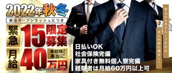 GOLDの男性高収入求人