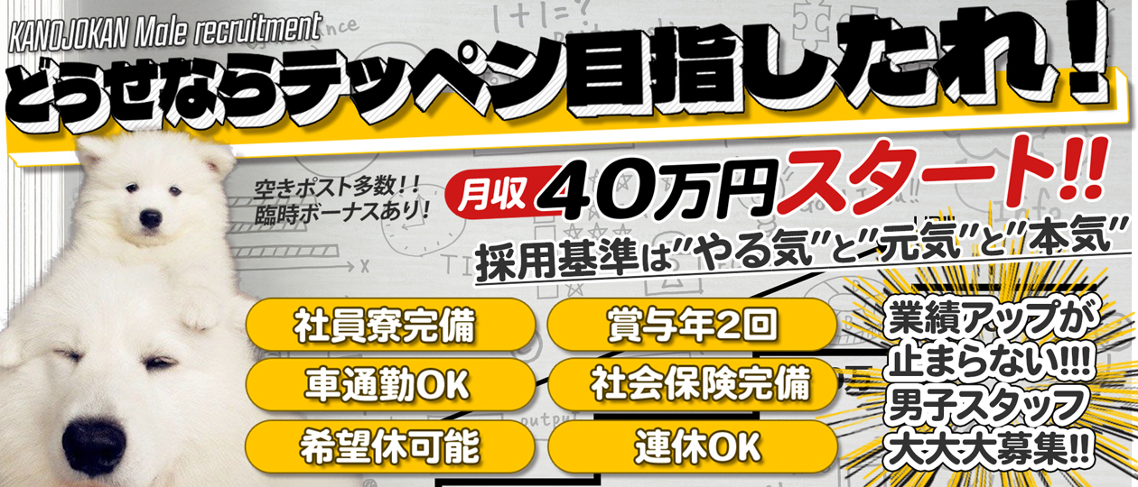 素人系イメージSOAP 彼女感 宇都宮本館