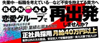 パフパフチェリーパイの男性高収入求人