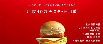 パフパフチェリーパイの男性高収入求人