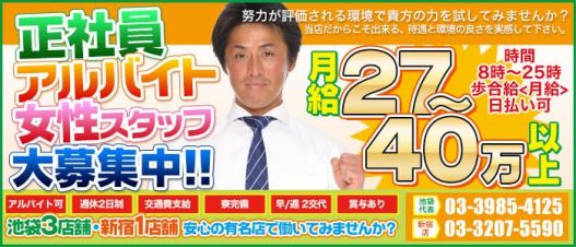 マックス 池袋の募集詳細 東京 池袋の風俗男性求人 メンズバニラ マックス 池袋の募集詳細 東京 池袋の風俗男性求人 メンズバニラ