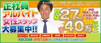 スイカグループの男性高収入求人