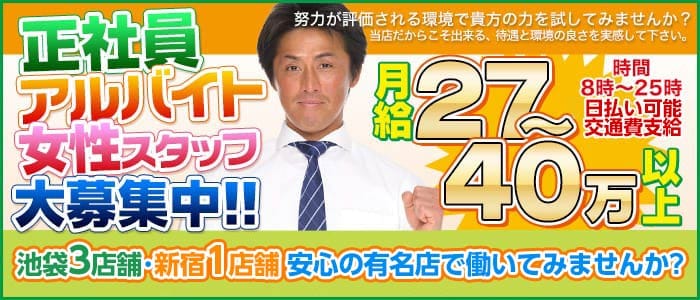 スイカグループの男性高収入求人