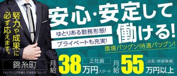 Fragrance(フレグランス)の男性高収入求人