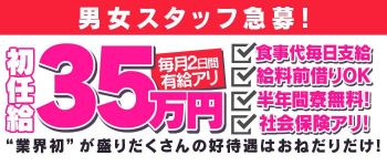 おねだり萌えっ娘の男性高収入求人