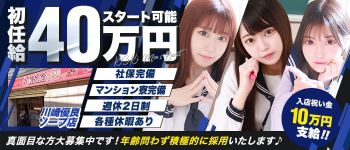 KiSeKiの男性高収入求人