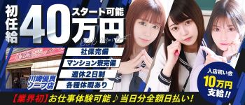 KiSeKiの男性高収入求人