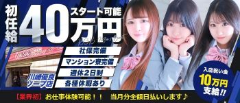 KiSeKiの男性高収入求人