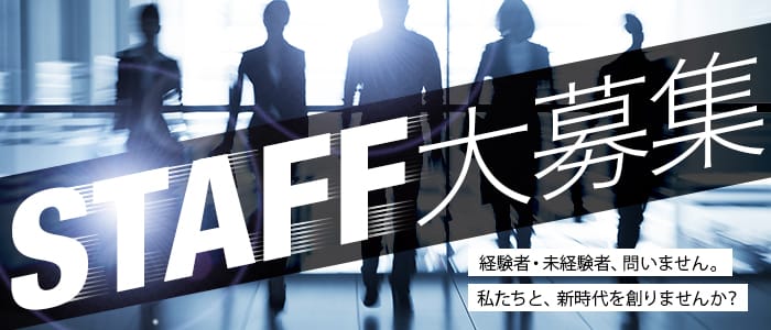 人妻館の男性高収入求人
