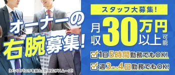 Laplace -ラプラス-の男性高収入求人