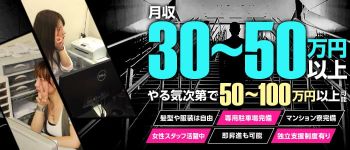 Milky Jam(ミルキージャム)の男性高収入求人