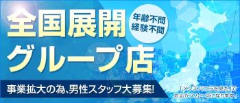 Newhalf Health 新宿店の男性高収入求人
