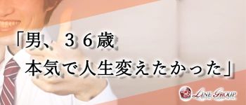 LINE GROUP(浜松エリア)の男性高収入求人