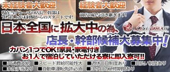 大阪♂FUZOKUの神様本店の男性高収入求人