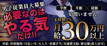 Purity ピュアティの男性高収入求人