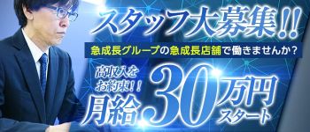 コスパラの男性高収入求人