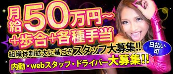 GINGIRA☆TOKYO~ギンギラ東京~の男性高収入求人