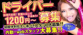 GINGIRA☆TOKYO~ギンギラ東京~の男性高収入求人