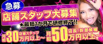 GINGIRA☆TOKYO~ギンギラ東京~の男性高収入求人