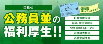 熟女から若妻まで奥様デリバリーCHUの男性高収入求人