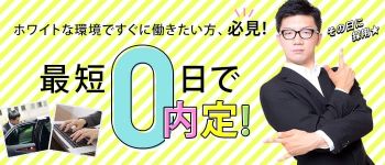 ドMな生保レディー名古屋・池下の男性高収入求人