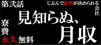 バニークラブ 大宮店の男性高収入求人