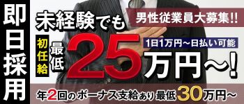 Sherbet シャーベットの男性高収入求人