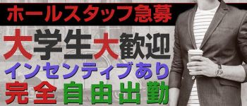 Richの男性高収入求人