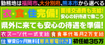 おねだりZEROの男性高収入求人